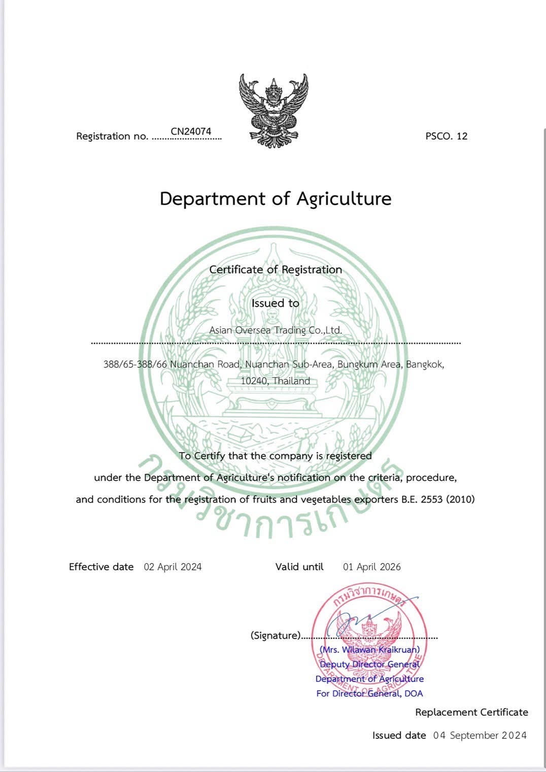 KOSHER CERTIFICATE